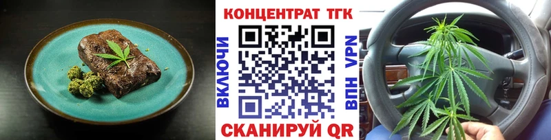 Печенье с ТГК конопля  даркнет формула  Анапа  MEGA ссылка 