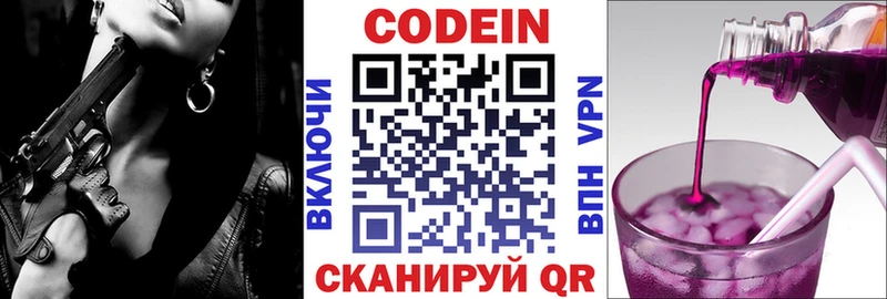 ссылка на мегу ссылки  Анапа  Кодеин напиток Lean (лин) 