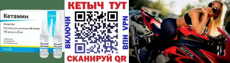 КЕТАМИН ketamine дарнет шоп Анапа